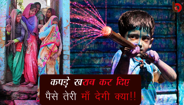 holi,festivals of india,types of people you can see on holi,holi celebration,festival of colors,different kinds of people