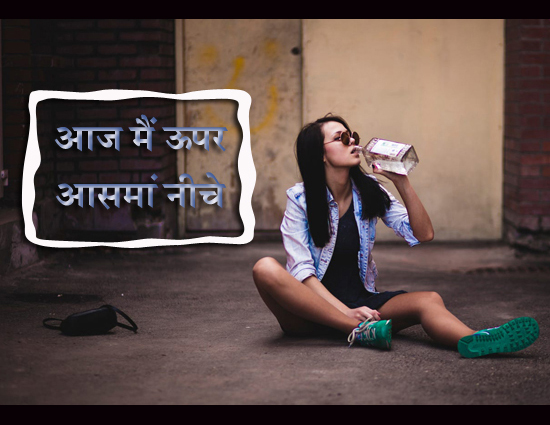 Girls Reaction पीने के बाद