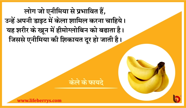10 benefits of eating banana,health benefits,Health tips,health tips in hindi,health benefits of banana