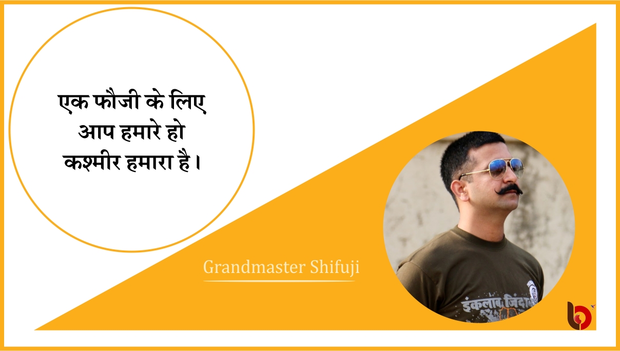 shaurya bhardwaj,shifuji part iii-power of words,grandmaster shifuji,how shifuji is making difference,shifuji famous dialogues