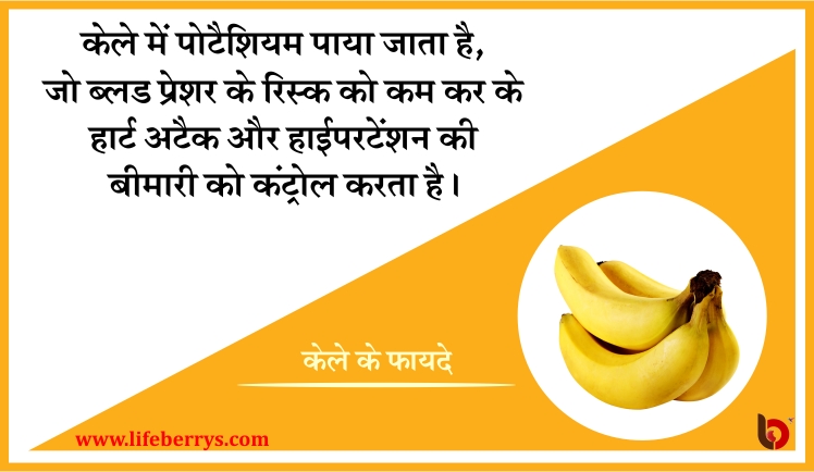 10 benefits of eating banana,health benefits,Health tips,health tips in hindi,health benefits of banana