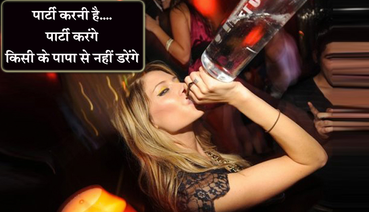 girls reaction peene ke baad,after effects of drinking on girls,how do girls react when drunked,drinking effect