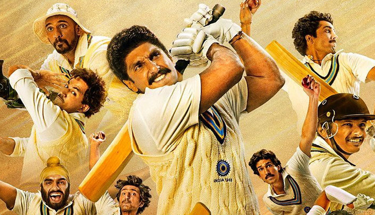 83 movie,ranveer singh,deepika padukone,suniel shetty,kabir khan,bollywood news in hindi