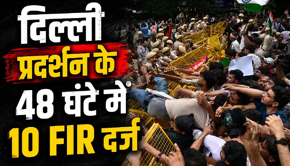 दिल्ली प्रदर्शन के 48 घंटे में 10 FIR दर्ज, RAF जवान पर हमले के आरोप में भी केस