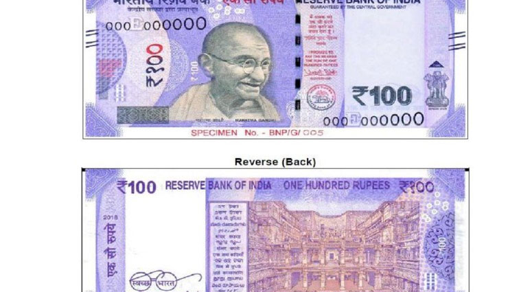 बैगनी रंग का होगा नया 100 रुपए का नोट, अगले महीने में होगा जारी