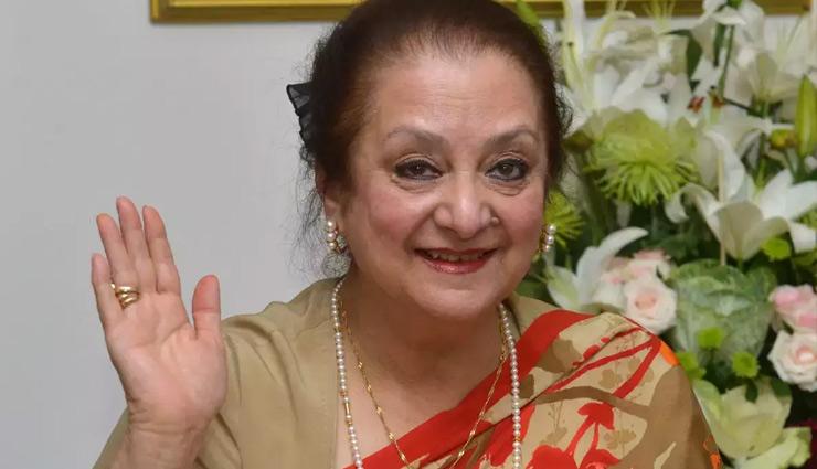 सेहत में सुधार के बाद सायरा बानो हॉस्पिटल से डिस्चार्ज, घर में कर रही हैं आराम, इन्होंने दी जानकारी
