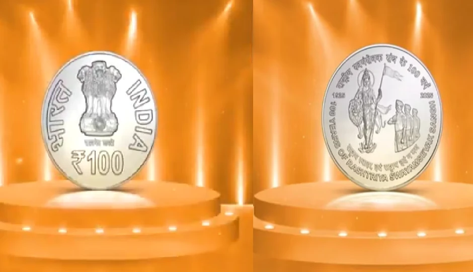 पीएम मोदी ने जारी किया 100 रुपये का स्मारक सिक्का, भारत माता की तस्वीर बनी खास आकर्षण