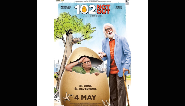'102 Not Out’ Trailer: Amitabh Bachchan too cool, Rishi Kapoor old school