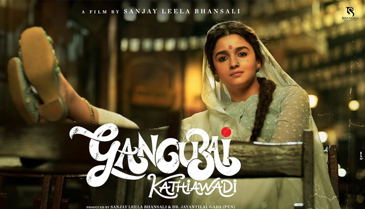 prithviraj movie,gangubai kathiawadi movie,Mira Rajput,Akshay Kumar,alia bhatt,bollywood news in hindi