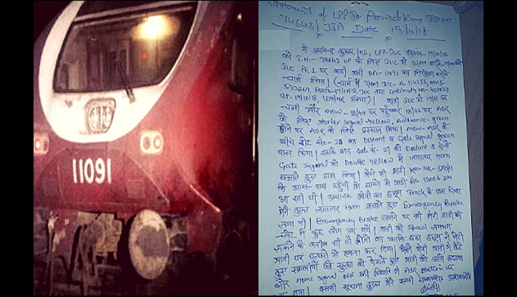 punjab,amritsar,train accident,dmu driver statement ,पंजाब,अमृतसर,रेल हादसा