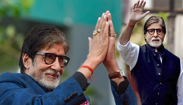 79 के हुए अमिताभ बच्चन, इन बड़े-बड़े सितारों ने ऐसे किया विश, बिग बी ने छोड़ा पान मसाला का विज्ञापन
