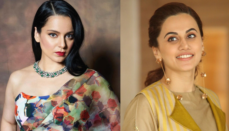 Catfight! तापसी पर फिर भड़कीं कंगना, कहा-मेरी छोड़ी हुईं फिल्मों के लिए प्रोड्यूसर्स से मांगती थी भीख…

