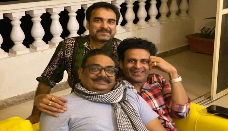 बर्थडे पर पंकज त्रिपाठी ने दी डिनर पार्टी, दोस्तों को किया इनवाइट, मनोज बाजपेयी ने यूं जताया आभार
