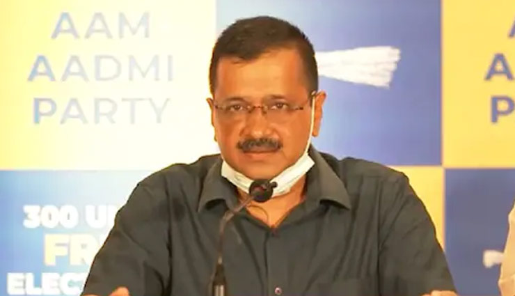 दिल्‍ली में हमने किया अब गोवा की बारी, केजरीवाल ने फ्री बिजली और पुराने बिल माफ करने का किया वादा