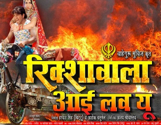 bhojpuri movie names that made us think twice,bhojpuri movies,funny names of bhojpuri movies