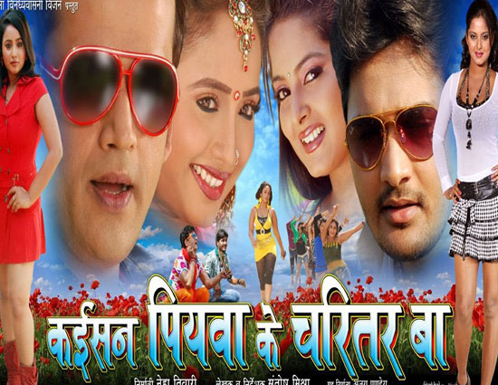 bhojpuri movie names that made us think twice,bhojpuri movies,funny names of bhojpuri movies