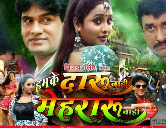 bhojpuri movie names that made us think twice,bhojpuri movies,funny names of bhojpuri movies