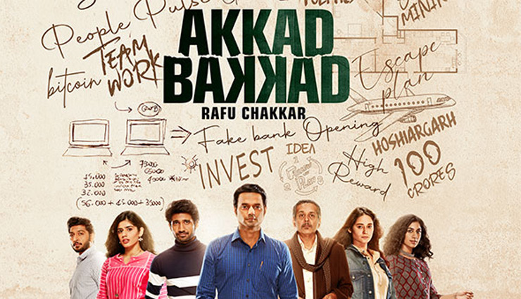 sooryavanshi movie,tadap movie,akkad bakkad rafuchakkar webseries,Akshay Kumar,bollywood news in hindi