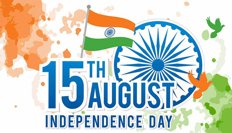 आजादी के 75 साल:  'तिरंगा देश की शान है.. हर भारतीय का स्वाभिमान है', इन Messages से दे स्वतंत्रता दिवस की शुभकामनाएं 