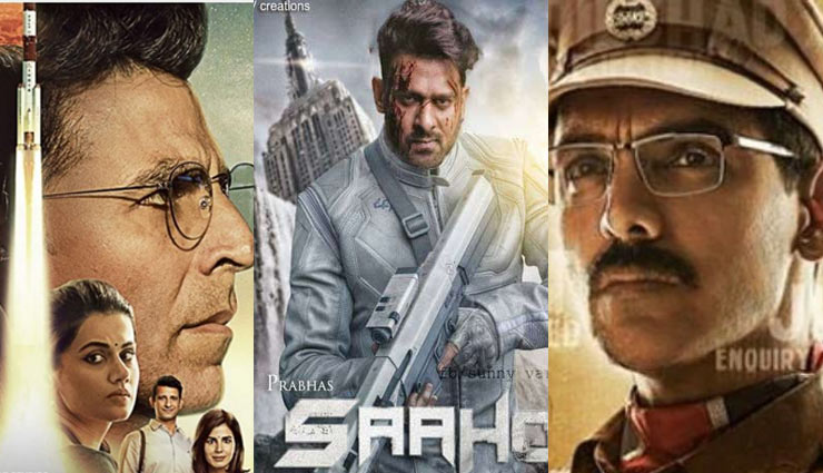 अक्षय कुमार से डरे प्रभास, 'साहो' की रिलीज डेट बढ़ाई आगे, अब 'मिशन मंगल' का 'बाटला हाउस' से सीधा मुकाबला