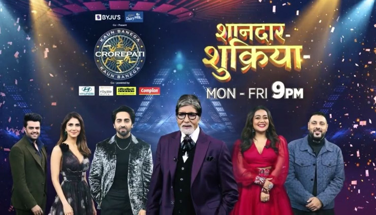 KBC-13 : अमिताभ सितारों के साथ लचकाएंगे कमर, बनाएंगे रोटी…, इस फिल्म में दिखेंगे बिग बी
