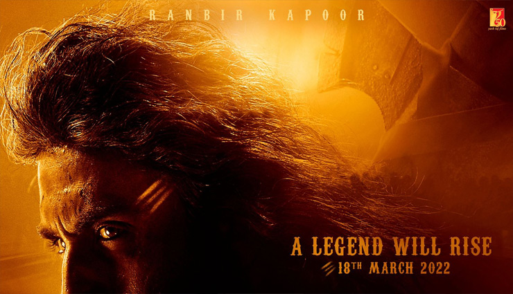 रणबीर कपूर के 39वें जन्मदिन पर देखें ‘शमशेरा’ का लुक, अर्जुन कपूर ने आलिया भट्ट से की ये रिक्वेस्ट!
