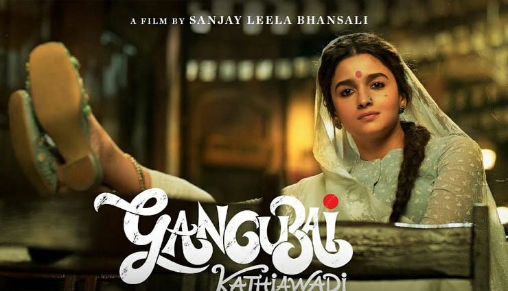 sardar udham,vicky kaushal,maidan,gangubai kathiawadi,radhyshyam,bollywood news in hindi