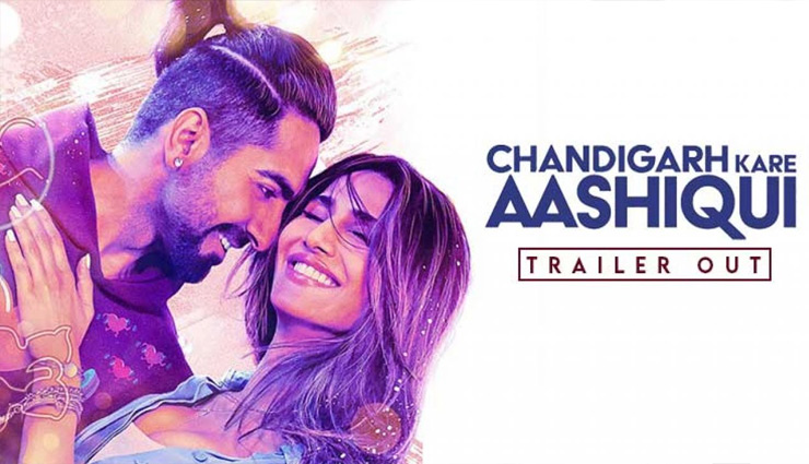 ‘चंडीगढ़ करे आशिकी’ का ट्रेलर तथा ‘बंटी और बबली 2’ का गाना रिलीज, ‘विक्रम’ ने बनाया यह रिकॉर्ड
