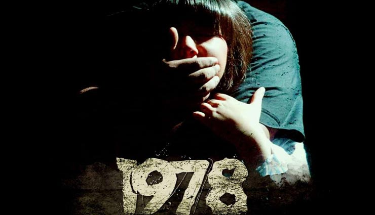 1978: दर्शकों को आश्चर्यचकित करेगी किशोर हॉरर फिल्म