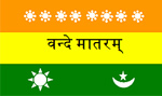 different flags of india,flags of india,independence day