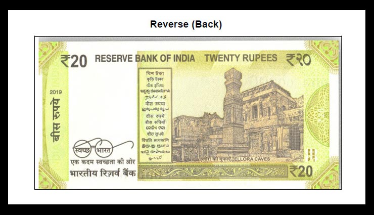 reserve bank of india,rbi,20 rs new note,20 rs note,about 20 rs new note,news,news in hindi ,20 रुपये का नोट,20 रुपये का नया नोट,20 रुपये के नए नोट के बारे में पूरी बातें