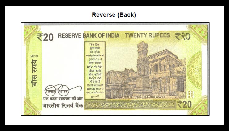 reserve bank of india,rbi,20 rs new note,20 rs note,about 20 rs new note,news,news in hindi
