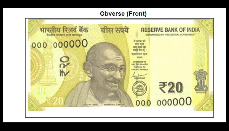 reserve bank of india,rbi,20 rs new note,20 rs note,about 20 rs new note,news,news in hindi ,20 रुपये का नोट,20 रुपये का नया नोट,20 रुपये के नए नोट के बारे में पूरी बातें