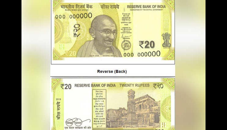 20 रुपये का नया नोट जारी करेगा RBI, जानें खास बातें