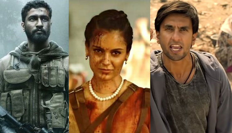 2019: पहली तिमाही, 4 सुपरहिट, 1 ब्लॉकबस्टर, कमाई 1100 करोड़