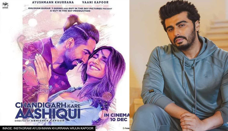 chandigarh kare aashiqui movie,sushant singh rajpoot,arjun kapoor,bollywood news in hindi