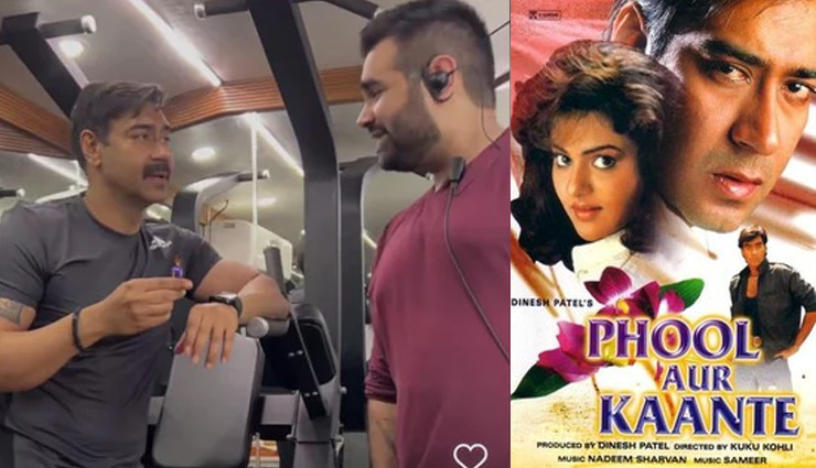 अजय देवगन के इंडस्ट्री में 30 साल पूरे, अक्षय-अमिताभ ने दी बधाई, बिग बॉस फेम अर्शी खान का एक्सीडेंट
