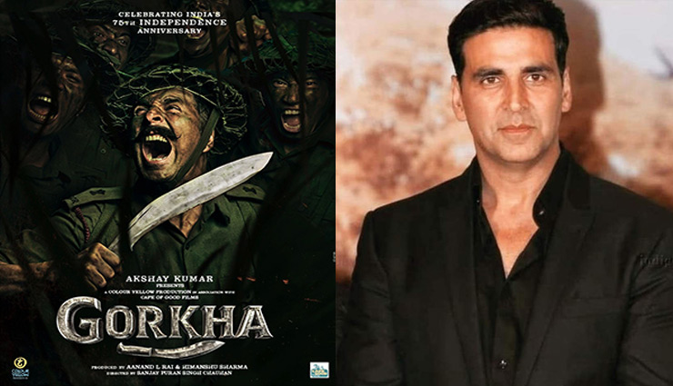 अक्षय की ‘गोरखा’ का पोस्टर रिलीज, दिलजीत ने बढ़ाया शहनाज का हौंसला, नेहा ने लेबर पेन के बीच की शूटिंग
