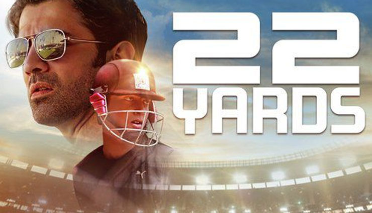 milan talkies,hamid,mere pyare prime minister,22 yards,code blue,sharma ji ki lag gai,movies release in march,bollywood  movies,bollywood,bollywood news hindi,bollywood gossips hindi