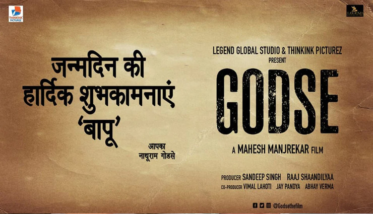 shahrukh khan,godse movie,war movie,atlee,Hrithik Roshan,tiger shroff,bollywood news in hindi