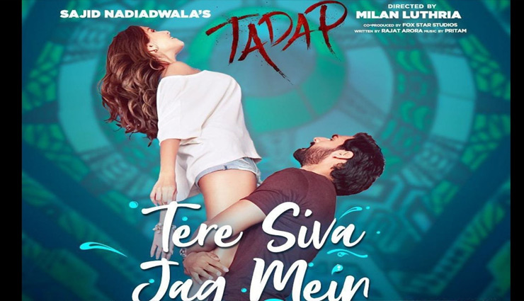 ronit roy,parnalekha,tadap movie,rajkumar rao,patralekha,neelam singh,bollywood news in hindi