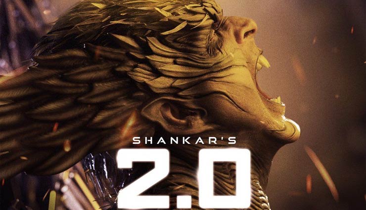 रिलीज से पहले फिल्म ‘2.0’ का आया एक और धमाकेदार टीजर, देखे bollywood,Akshay Kumar,rajinikanth,2point0 teaser,2 0 teaser