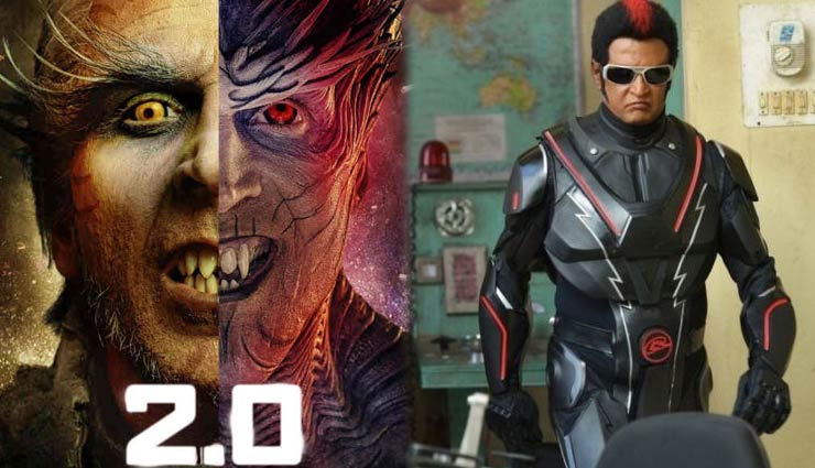 ब्लॉकबस्टर हुई 2.0, एडवांस बुकिंग से कमाए 150 करोड़, कुल कमाई 500 करोड़