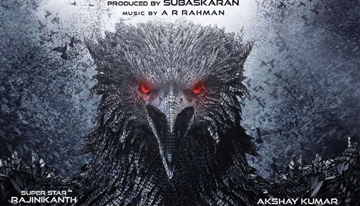 2.0: विश्व की पहली 3डी फिल्म और 47,000 स्क्रीन्स