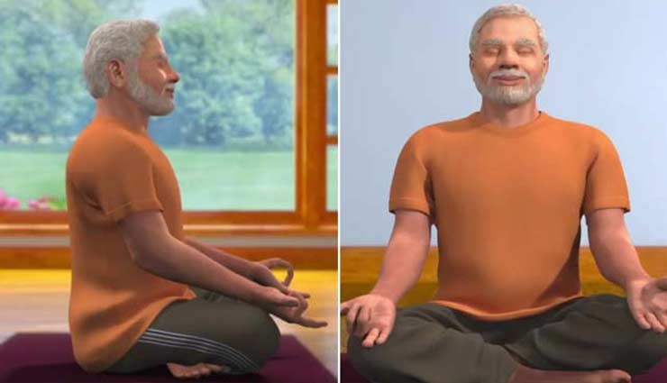 PM मोदी ने 3D में किया योगा, देखें वीडियो