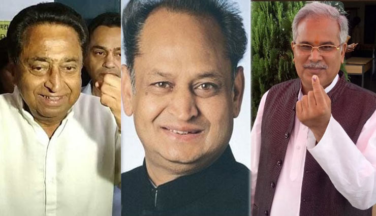 oath ceremony,rajasthan,madhya pradesh,chatishgarh,chief minister oath ceremony,rahul gandhi,congress,ashok gehlot,kamal nath,akhilesh yadav,mayawati,bhupesh baghel,oath ceremony in rajasthan,oath ceremony in madhya pradesh,oath ceremony in chhattisgarh