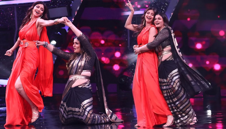 शिल्पा शेट्टी और रवीना टंडन ने शो में एक साथ इस गाने पर डांस कर जीता दिल, Video वायरल
