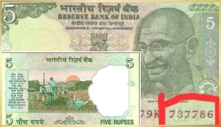 लखपति बना देंगा 5 रुपये का ये पुराना नोट, चेक करे आपके पास है क्या!