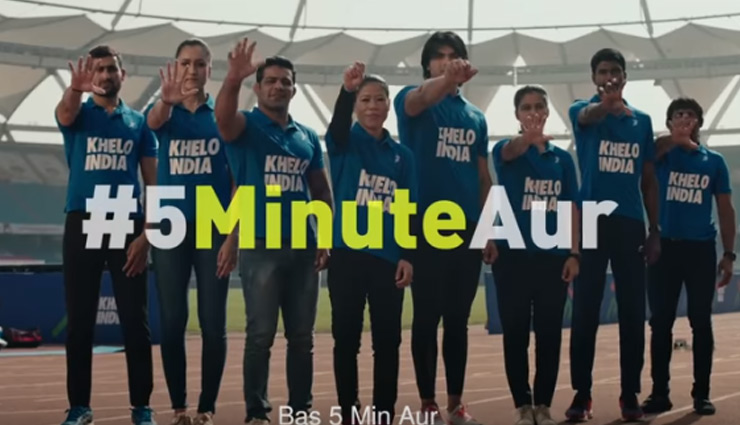 Khelo India 2019- #5MinuteAur aims to inspire India to come out and play