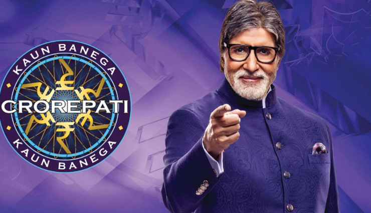 जानें-किस दिन शुरू होने जा रहा है KBC-13, होस्ट अमिताभ बच्चन ने फोटो शेयर कर जताई खुशी, लिखा...
